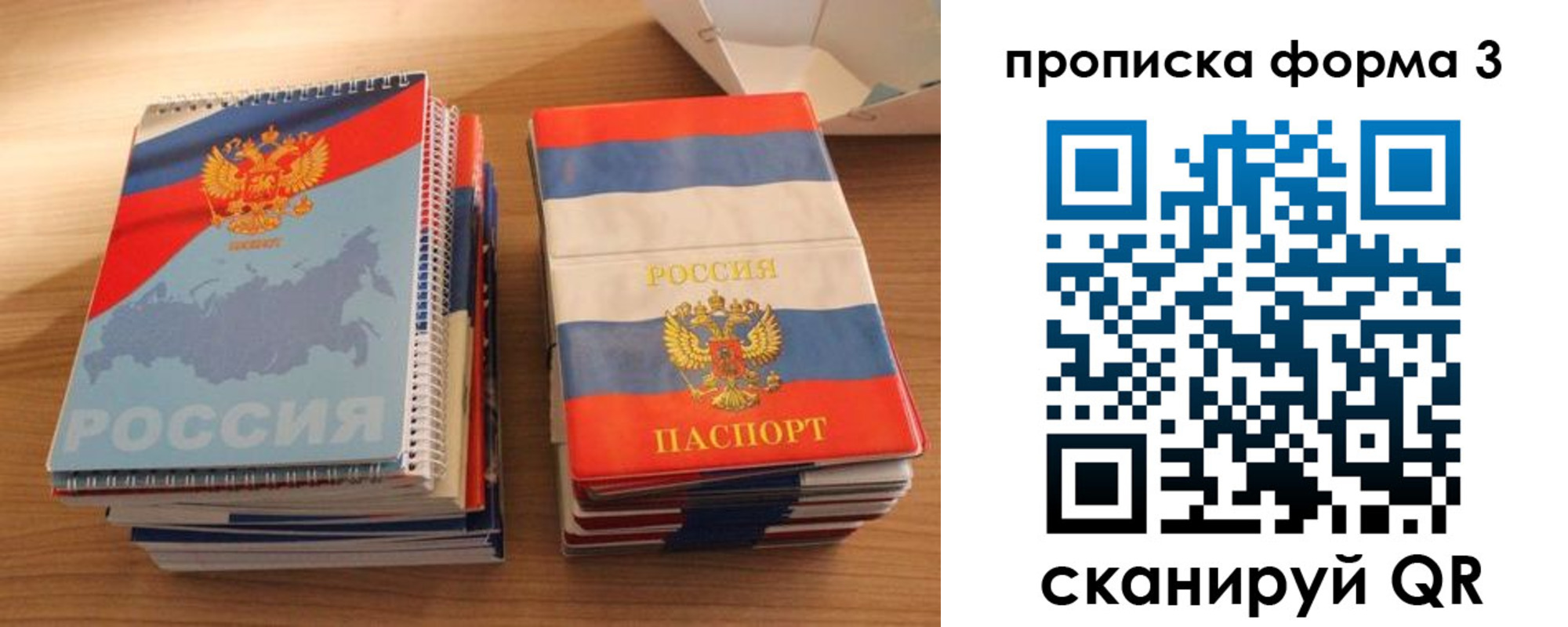 временная регистрация гарантия в Еманжелинске