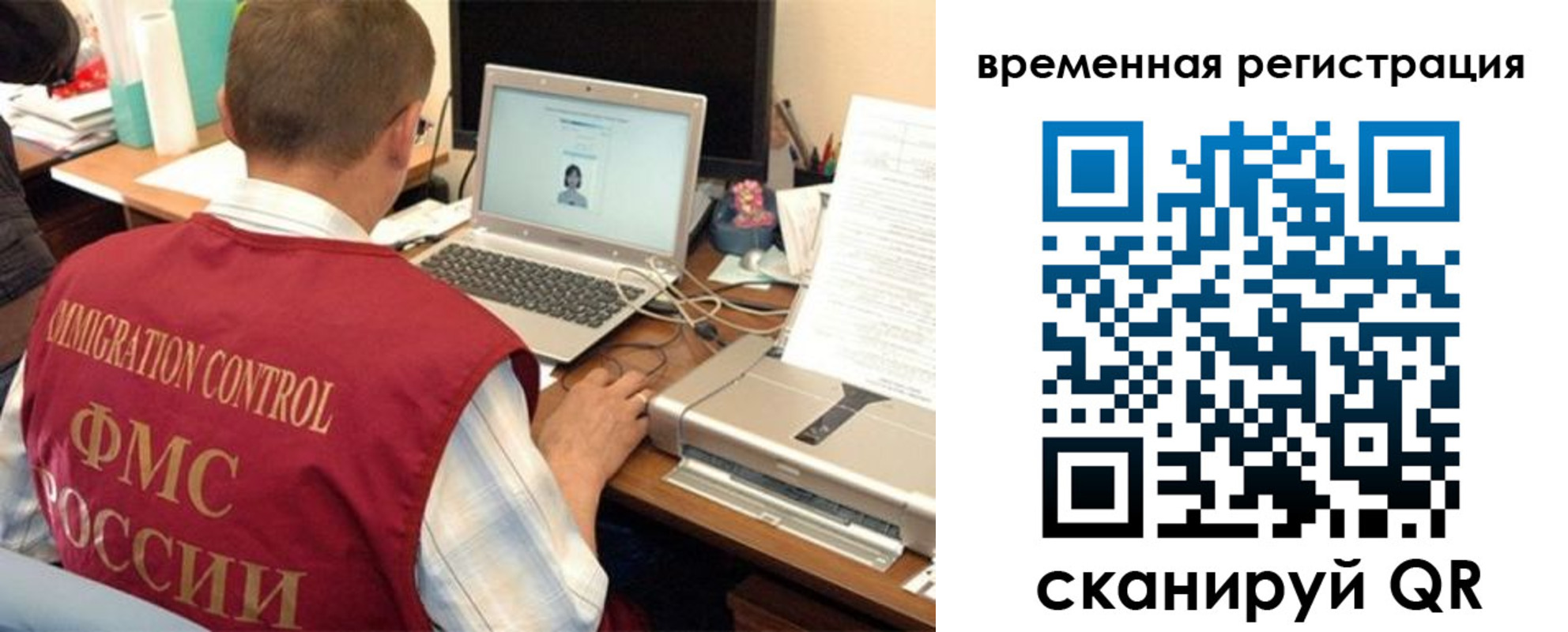 прописка для работы в Еманжелинске