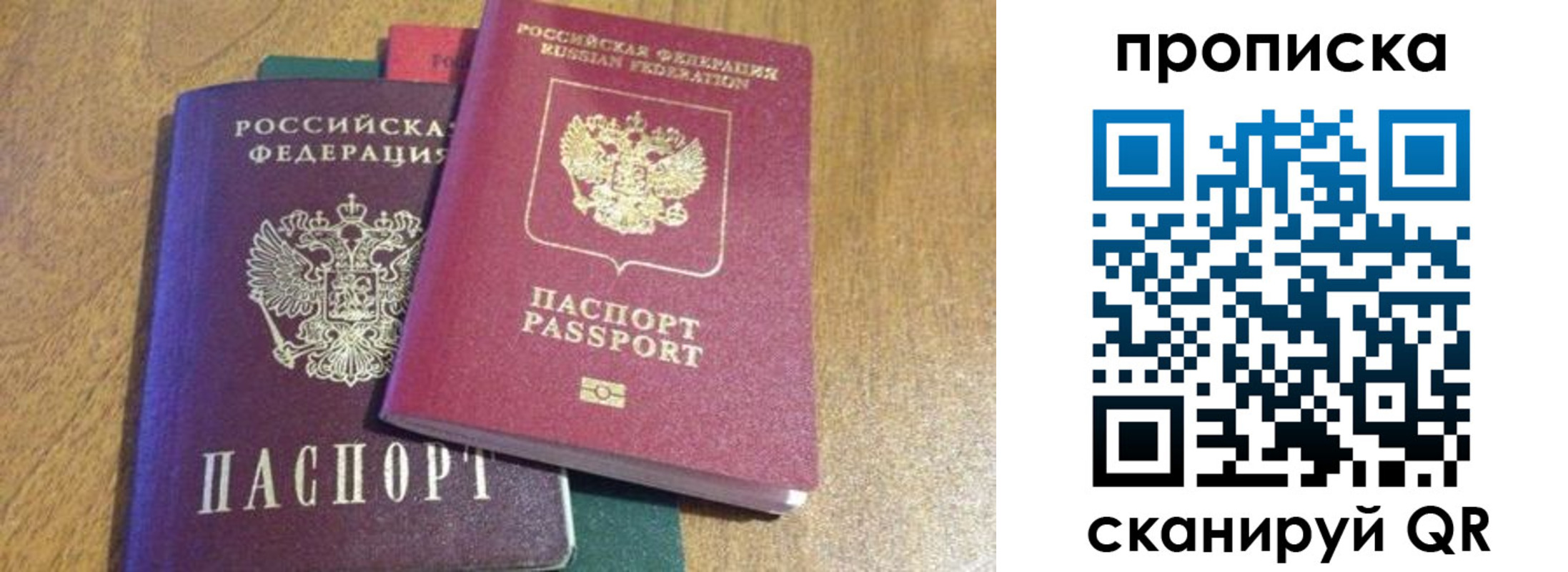 временная регистрация купить в Еманжелинске