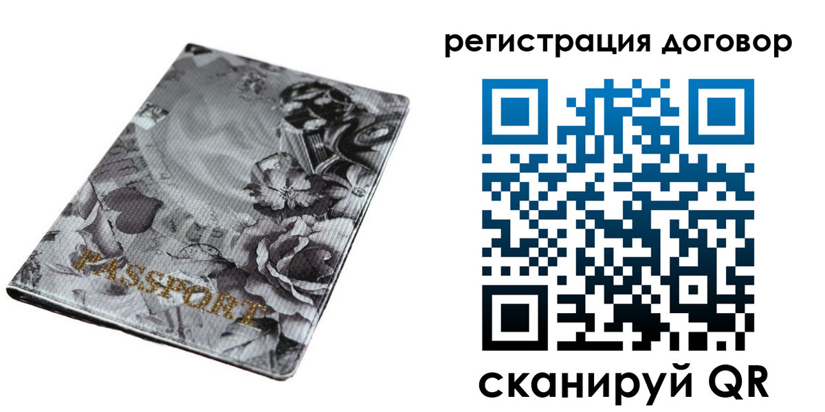 прописка для военкомата в Еманжелинске