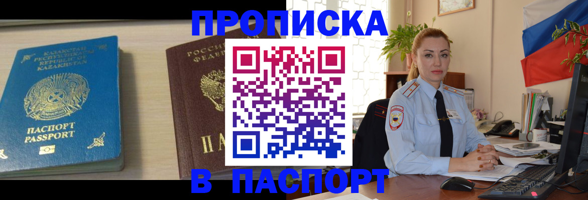где прописаться в Еманжелинске