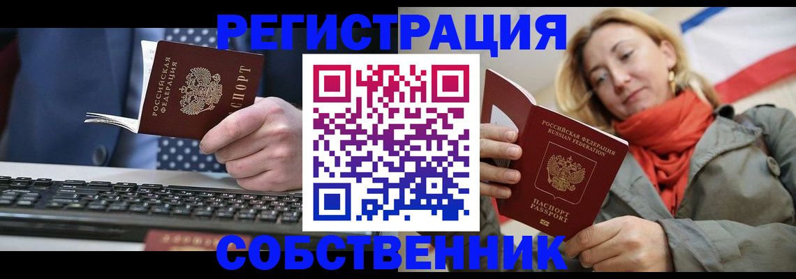 временная регистрация госуслуги в Еманжелинске