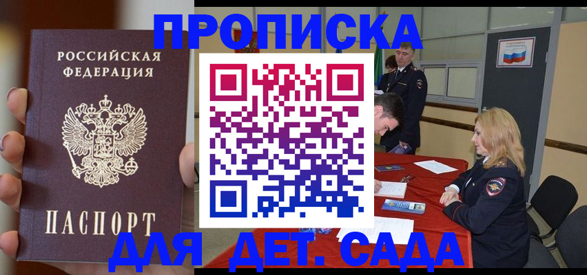 прописка иностранных граждан в Еманжелинске